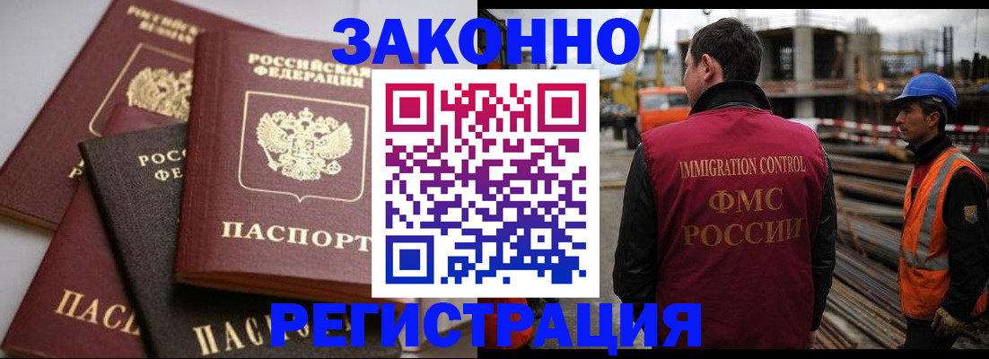 прописка для военкомата в Балее