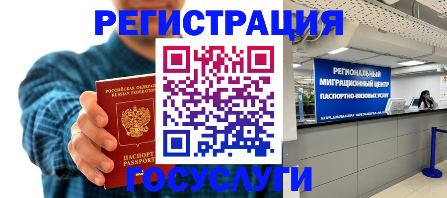 прописка от собственника в Балее