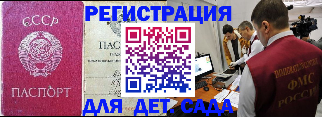 временная регистрация госуслуги в Балее