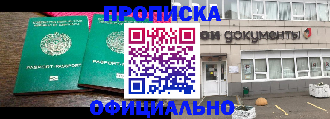 найти адрес прописки в Балее