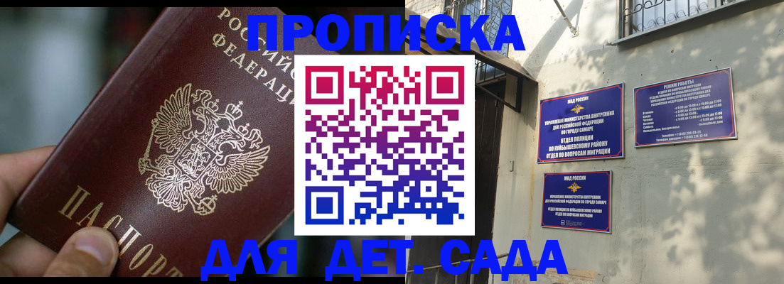 регистрация для школы в Балее